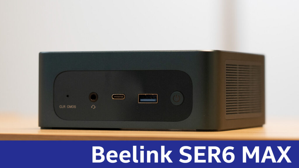 Beelink SER6 MAXの実機詳細レビュー：性能から使い心地まで詳しく解説