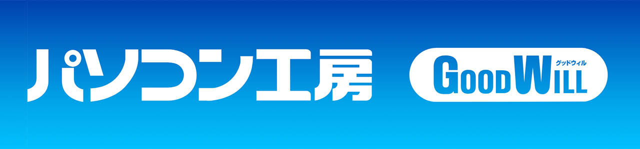 PC工房