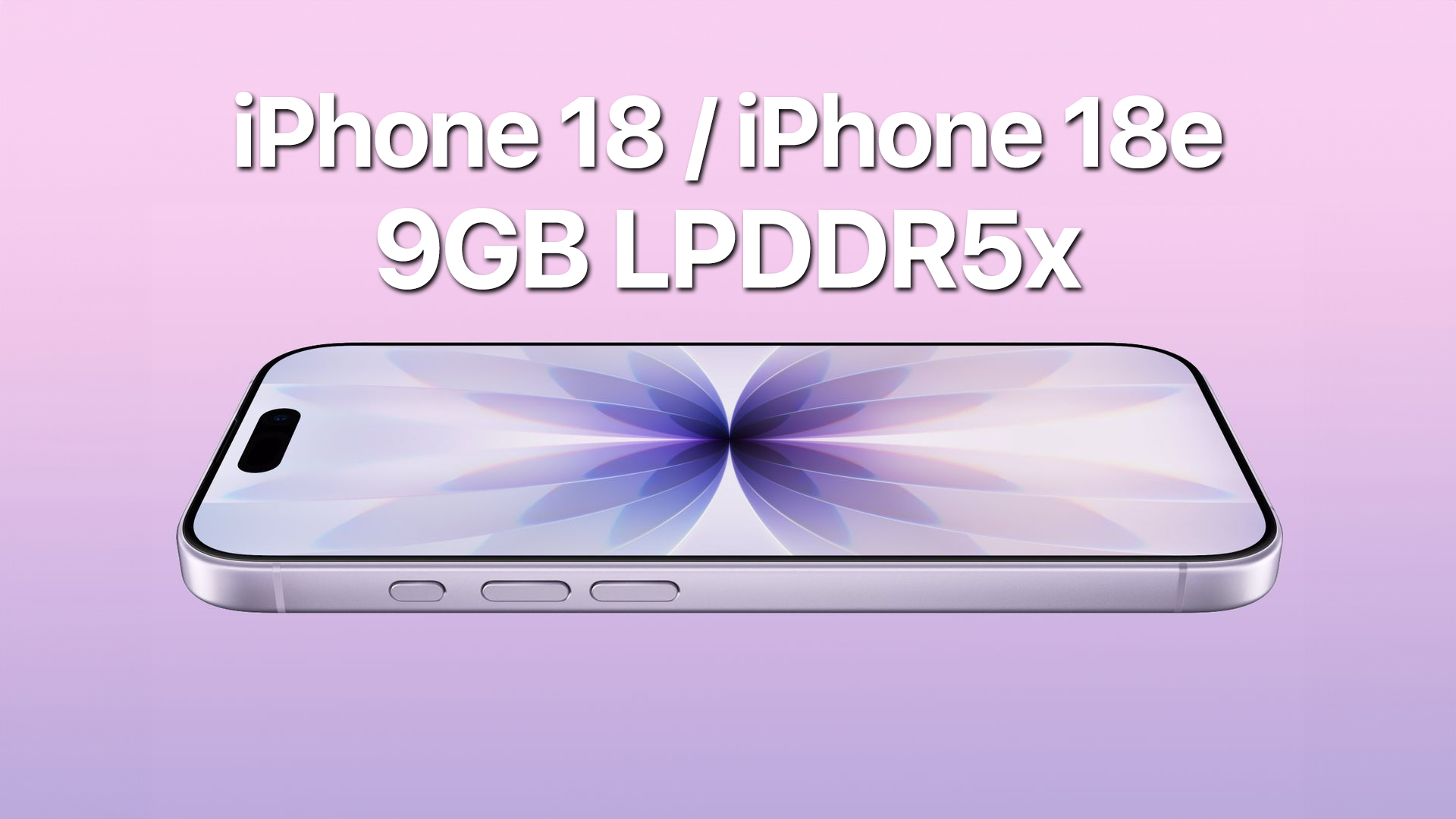 iPhone 18と18e搭載のA20には9GBのメモリを搭載予定。12GB案から下方修正
