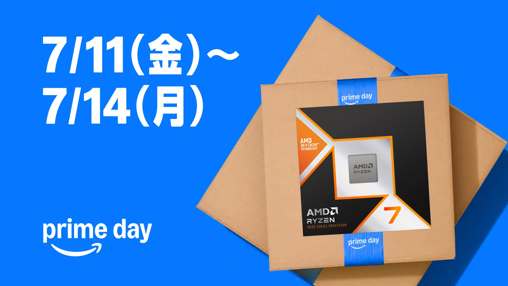 Amazonプライムデー(2026年) 先行セール中のCPUとグラボを紹介
