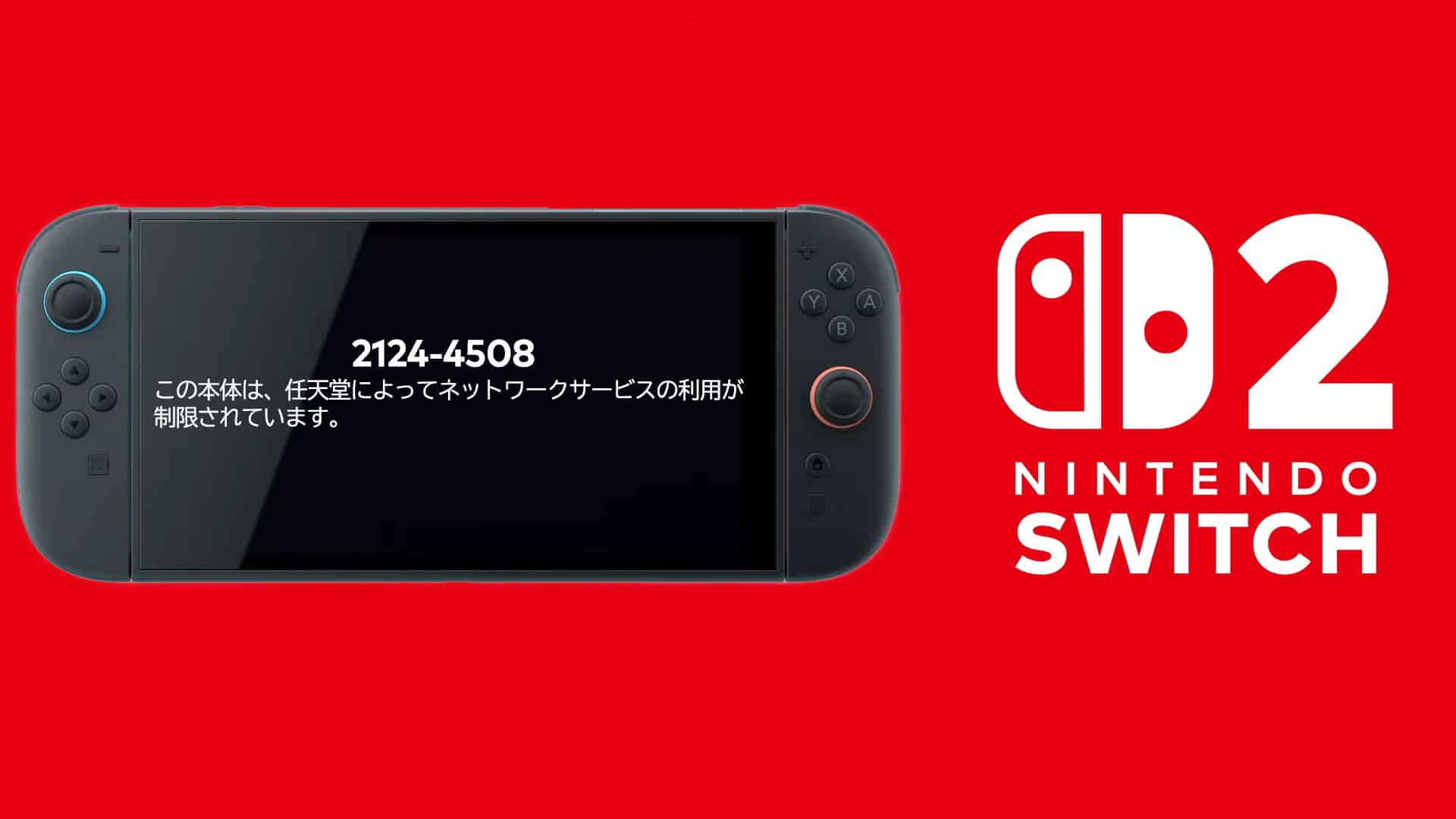 Nintendo Switch 2で正規購入でも本体BANの報告が相次ぐ。解除された例も