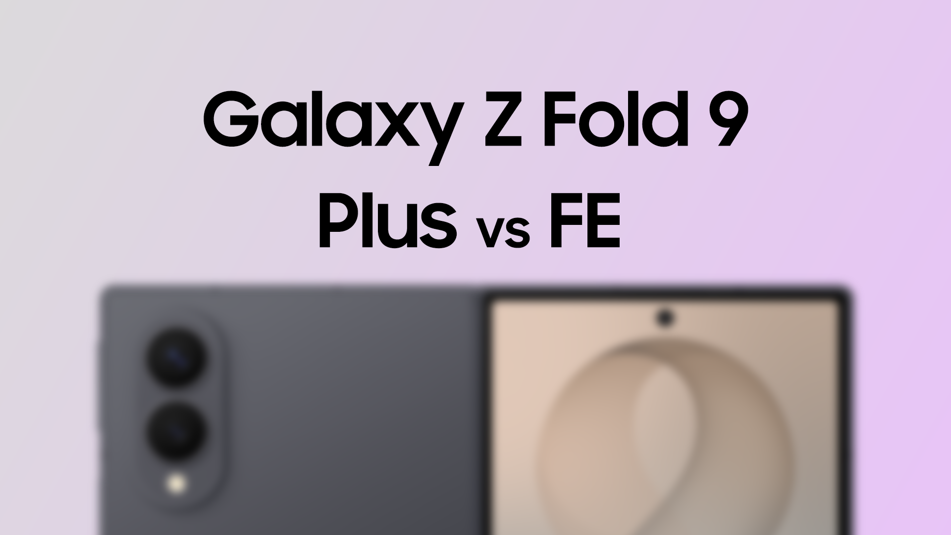 Galaxy Z Fold 9に大型Plusか廉価FEモデルを追加へ。横長モデルは2機種展開に