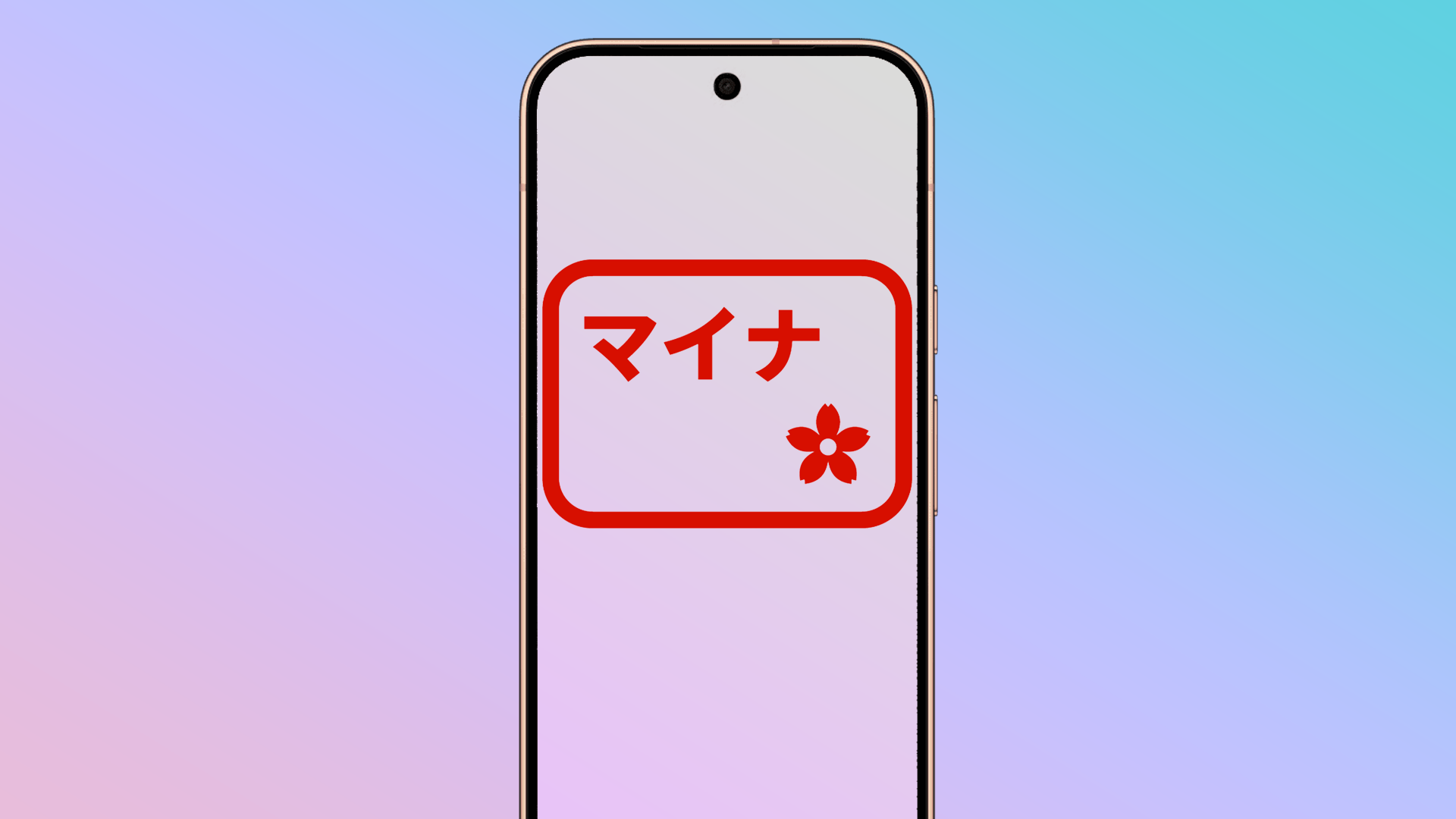 Androidのマイナンバーカードが10月20日から本人確認に対応。使えるのはPixel 6以降など一部機種